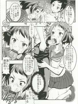 (C82) (同人誌) [聖リオ (キ帝ィ)] 栄光ある古典部の寝取られ不純異性交遊 (氷菓)_image0000022B1