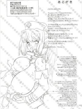 (C82) (同人誌) [おおた堂 (おおたたけし)] White Passion ミルキーペイン_WpMp_30