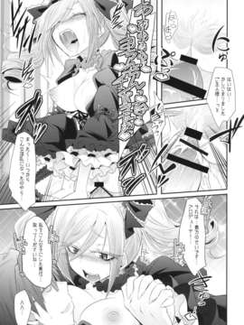 (C82) (同人誌) [ぐらヴィ団] FALL IN DARKNESS! [DL版]_P_015