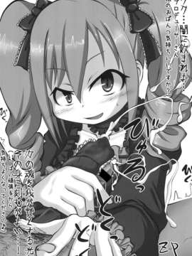 (C82) (同人誌) [ぐらヴィ団] FALL IN DARKNESS! [DL版]_P_023