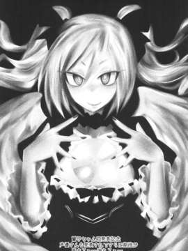 (C82) (同人誌) [ぐらヴィ団] FALL IN DARKNESS! [DL版]_P_034