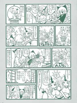 (C82) (同人誌) [Team Inazuma] 逆キスメ (東方) (非エロ)_