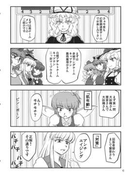 (C82) (同人誌) [わすれな部屋] 31歳処女厨のすくつ１ 1／2 (東方) (非エロ)_31