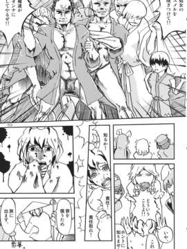 (C82) (同人誌) [わすれな部屋] 31歳処女厨のすくつ１ 1／2 (東方) (非エロ)_31