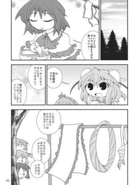 (C82) (同人誌) [わすれな部屋] 31歳処女厨のすくつ１ 1／2 (東方) (非エロ)_31