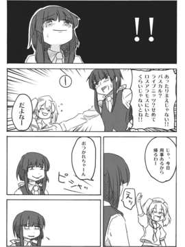 (C82) (同人誌) [わすれな部屋] 31歳処女厨のすくつ１ 1／2 (東方) (非エロ)_31