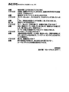 (C82) (同人誌) [リーフパーティー (流一本)] LeLeぱっぱ Vol.21 ムギュ☆ナミ (輪廻のラグランジェ, WORKING!!)__035