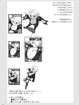 (C82) (同人誌) [新日本ペプシ党 (さんぢぇるまん 猿)] Angel Filled #2.0 (キング オブ ファイターズ) [DL版]_p16