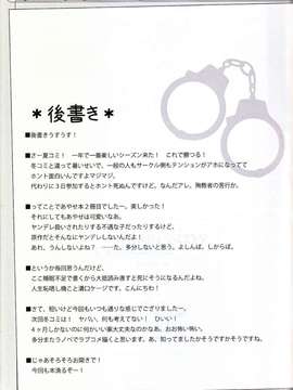 (C82) (同人誌) [NtyPe (溝口ケージ)] マイエンジェルあやせがこんなに可愛い。 (俺の妹がこんなに可愛いわけがない) [scan by 232yy232]_IMG_0019