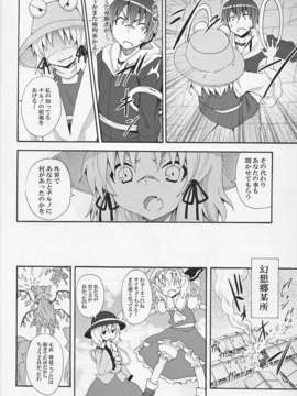 (C82) (同人誌) [のうないカノジョ] 這い寄れ！諏訪子さん (東方Project)_IMG_010