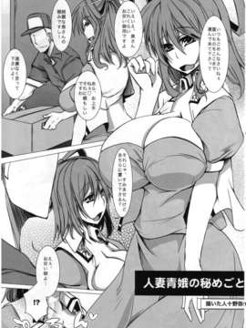 (C82) (同人誌) [東九線] 東方トロ顔合同誌 トロけるフェイスはイキじるし！ (東方)_049