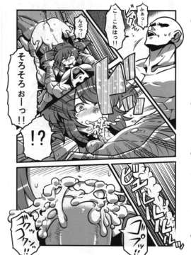 (C82) (同人誌) [東九線] 東方トロ顔合同誌 トロけるフェイスはイキじるし！ (東方)_035