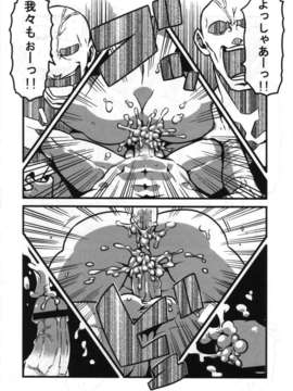 (C82) (同人誌) [東九線] 東方トロ顔合同誌 トロけるフェイスはイキじるし！ (東方)_036