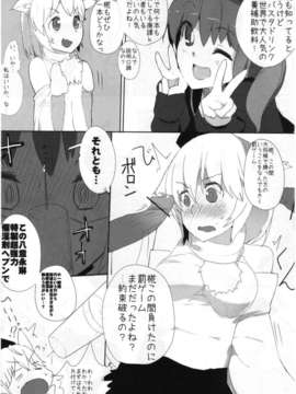 (C82) (同人誌) [東九線] 東方トロ顔合同誌 トロけるフェイスはイキじるし！ (東方)_042