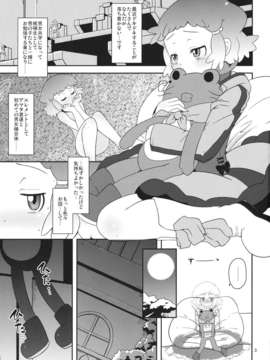 (C82) (同人誌) [HellDevice (nalvas)] ぽってり候補生 (アクエリオンEVOL)_kouho_03
