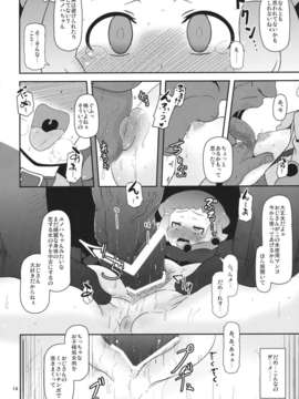 (C82) (同人誌) [HellDevice (nalvas)] ぽってり候補生 (アクエリオンEVOL)_kouho_14