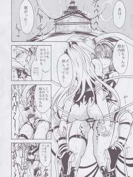 (C82) (同人誌) [大理石(墓場)] 淫欲の闇 (To LOVEる)_img_021