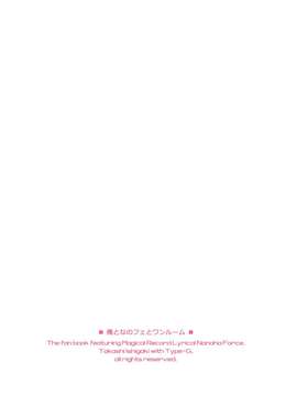 (C82) (同人誌) [Type-G (イシガキタカシ)] 俺となのフェとワンルーム (魔法少女リリカルなのはStrikerS)_nanofe_99