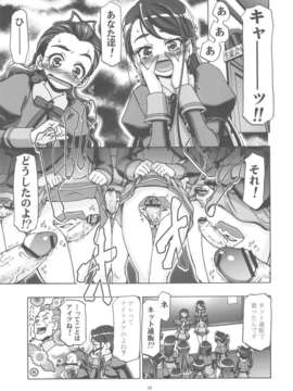 (C82) (同人誌)  [ギャンブラー倶楽部] ぷにキュア5総集編 (プリキュア)_scan0032
