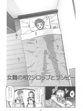 (C82) (同人誌)  [ギャンブラー倶楽部] ぷにキュア5総集編 (プリキュア)_scan0083