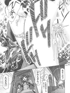 (C82) (同人誌)  [ギャンブラー倶楽部] ぷにキュア5総集編 (プリキュア)_scan0054