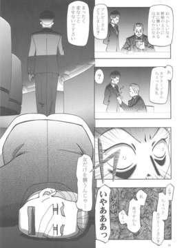 (C82) (同人誌)  [ギャンブラー倶楽部] ぷにキュア5総集編 (プリキュア)_scan0030