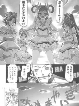 (C82) (同人誌)  [ギャンブラー倶楽部] ぷにキュア5総集編 (プリキュア)_scan0029