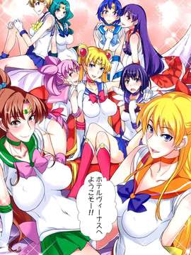 (C82) (同人誌) [真面目屋 (isao)] 月火水木金土日 FullColor ホテルヴィーナスへようこそ！！ (セーラームーン)_004