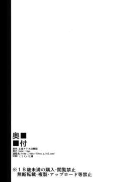 (C82) (同人誌) [Satellites (サテツ)] 桃色催淫 (東方Project)_26