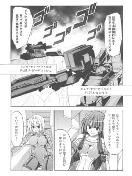 (COMIC1☆6) (同人誌) [listless time (ment)] Come Down Early! (アーマード_コア)_scan0014