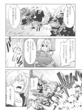 (COMIC1☆6) (同人誌) [listless time (ment)] Come Down Early! (アーマード_コア)_scan0013