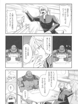 (COMIC1☆6) (同人誌) [listless time (ment)] Come Down Early! (アーマード_コア)_scan0005