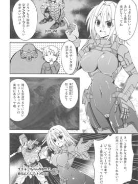 (COMIC1☆6) (同人誌) [listless time (ment)] Come Down Early! (アーマード_コア)_scan0007