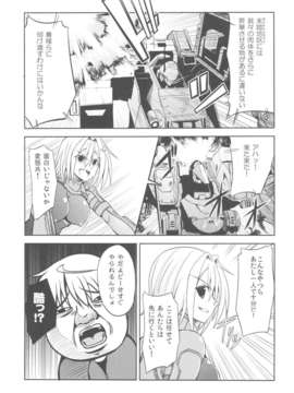 (COMIC1☆6) (同人誌) [listless time (ment)] Come Down Early! (アーマード_コア)_scan0016