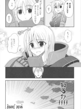 (COMIC1☆6) (同人誌) [listless time (ment)] Come Down Early! (アーマード_コア)_scan0025
