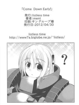 (COMIC1☆6) (同人誌) [listless time (ment)] Come Down Early! (アーマード_コア)_scan0027