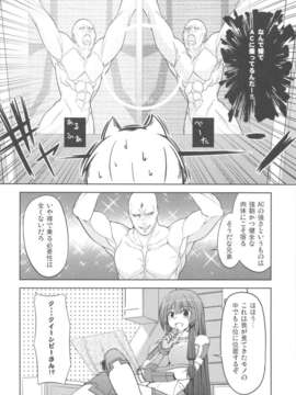 (COMIC1☆6) (同人誌) [listless time (ment)] Come Down Early! (アーマード_コア)_scan0015