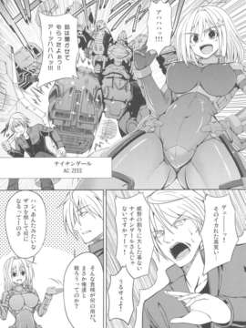 (COMIC1☆6) (同人誌) [listless time (ment)] Come Down Early! (アーマード_コア)_scan0006