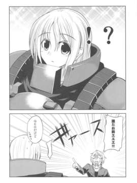 (COMIC1☆6) (同人誌) [listless time (ment)] Come Down Early! (アーマード_コア)_scan0021