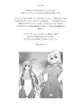 (COMIC1☆6) (同人誌) [listless time (ment)] Come Down Early! (アーマード_コア)_scan0026