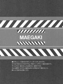 (COMIC1☆6) (同人誌) [listless time (ment)] Come Down Early! (アーマード_コア)_scan0003