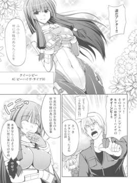 (COMIC1☆6) (同人誌) [listless time (ment)] Come Down Early! (アーマード_コア)_scan0010