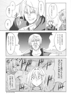 (COMIC1☆6) (同人誌) [listless time (ment)] Come Down Early! (アーマード_コア)_scan0008