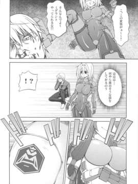 (COMIC1☆6) (同人誌) [listless time (ment)] Come Down Early! (アーマード_コア)_scan0009