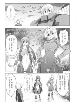 (COMIC1☆6) (同人誌) [listless time (ment)] Come Down Early! (アーマード_コア)_scan0023