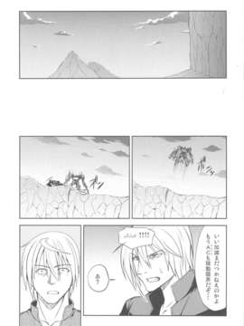 (COMIC1☆6) (同人誌) [listless time (ment)] Come Down Early! (アーマード_コア)_scan0018