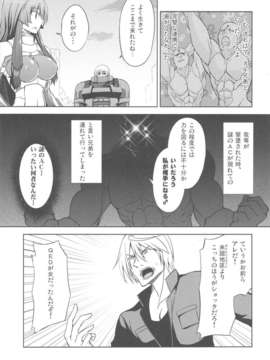 (COMIC1☆6) (同人誌) [listless time (ment)] Come Down Early! (アーマード_コア)_scan0024