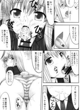 (C82) (同人誌)  [腹痛起こす] 幻想催眠 (東方 エロ)_17