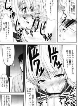 (C82) (同人誌)  [腹痛起こす] 幻想催眠 (東方 エロ)_15