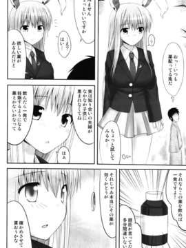 (C82) (同人誌)  [腹痛起こす] 幻想催眠 (東方 エロ)_16